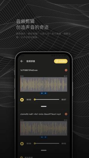 DX云音乐剪辑app图3