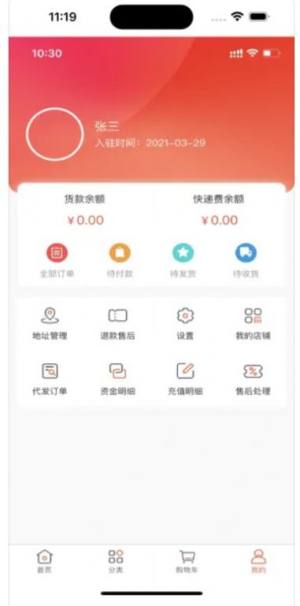 云兔商城app图3