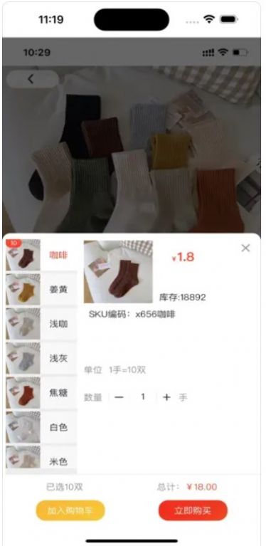 云兔商城app手机版图片1