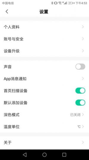 HiBike智能骑行app软件图片1