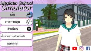 墨西哥高中模拟器游戏下载中文版图片2
