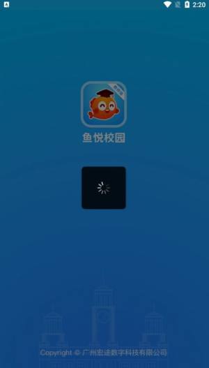 鱼悦校园教师端app图2