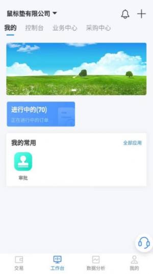 集长工联app官方版图片1