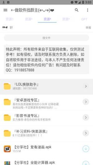 资源大全app最新版图片1