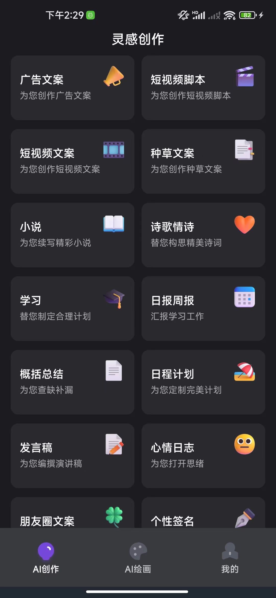 创作秀app图1