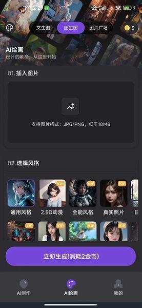 创作秀app手机版图片1