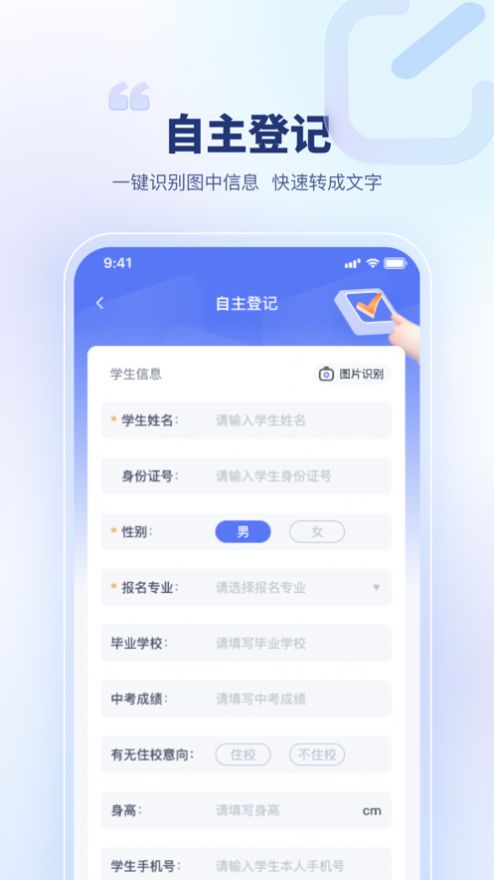 青梦校园app图1