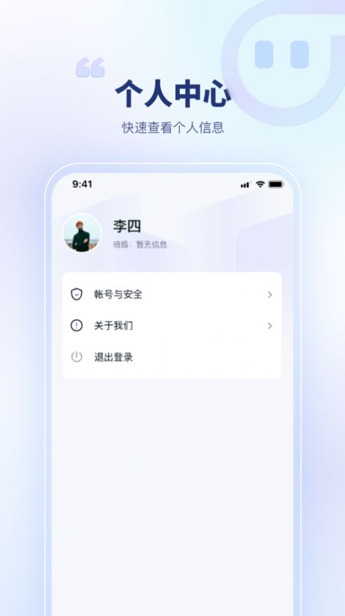 青梦校园app图2