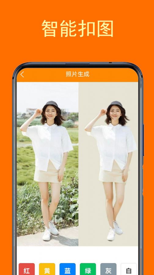 一键登记照app图2