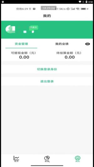 宜生SaaS经营app手机版图片1