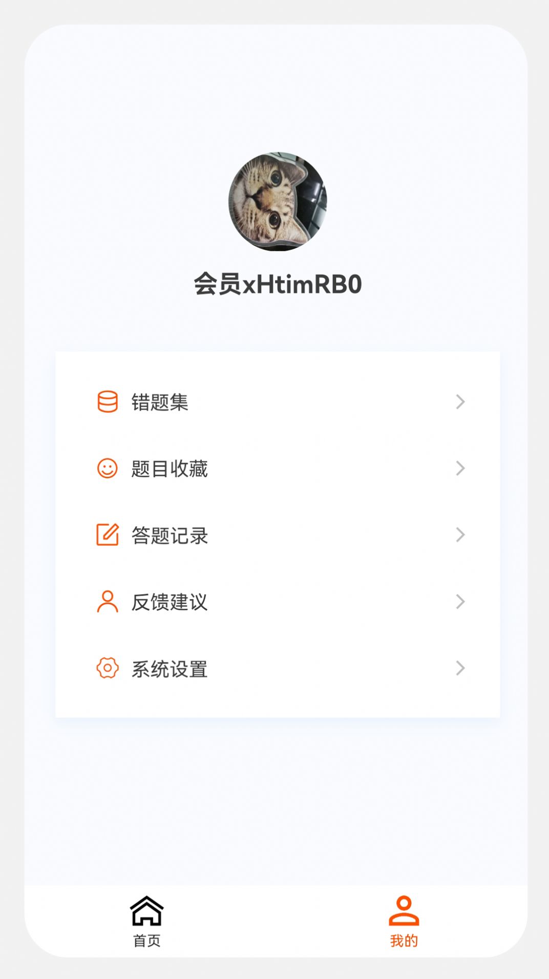 造价师新题库app图1