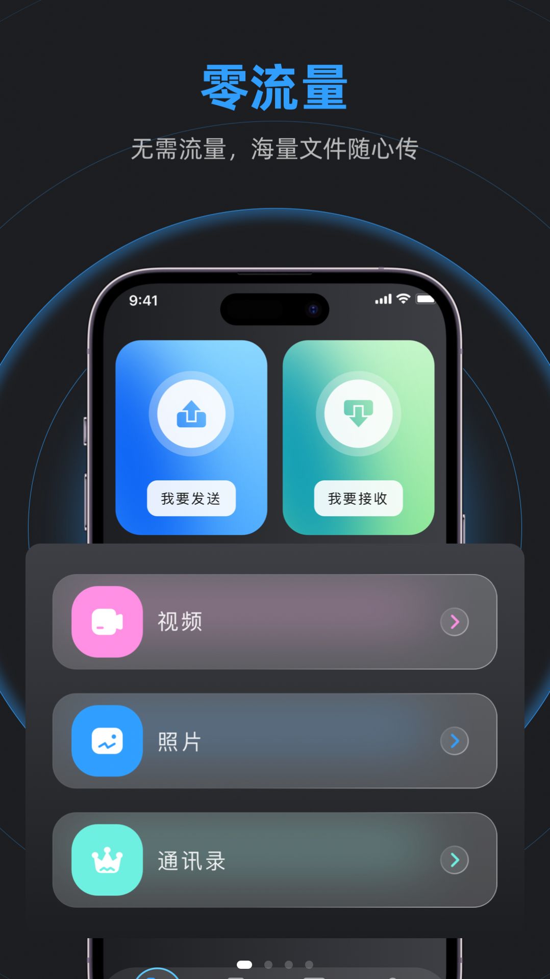 一品手机互换克隆app图2