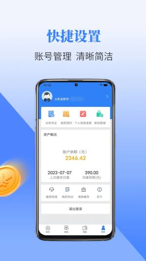 二连浩特公积金app图1