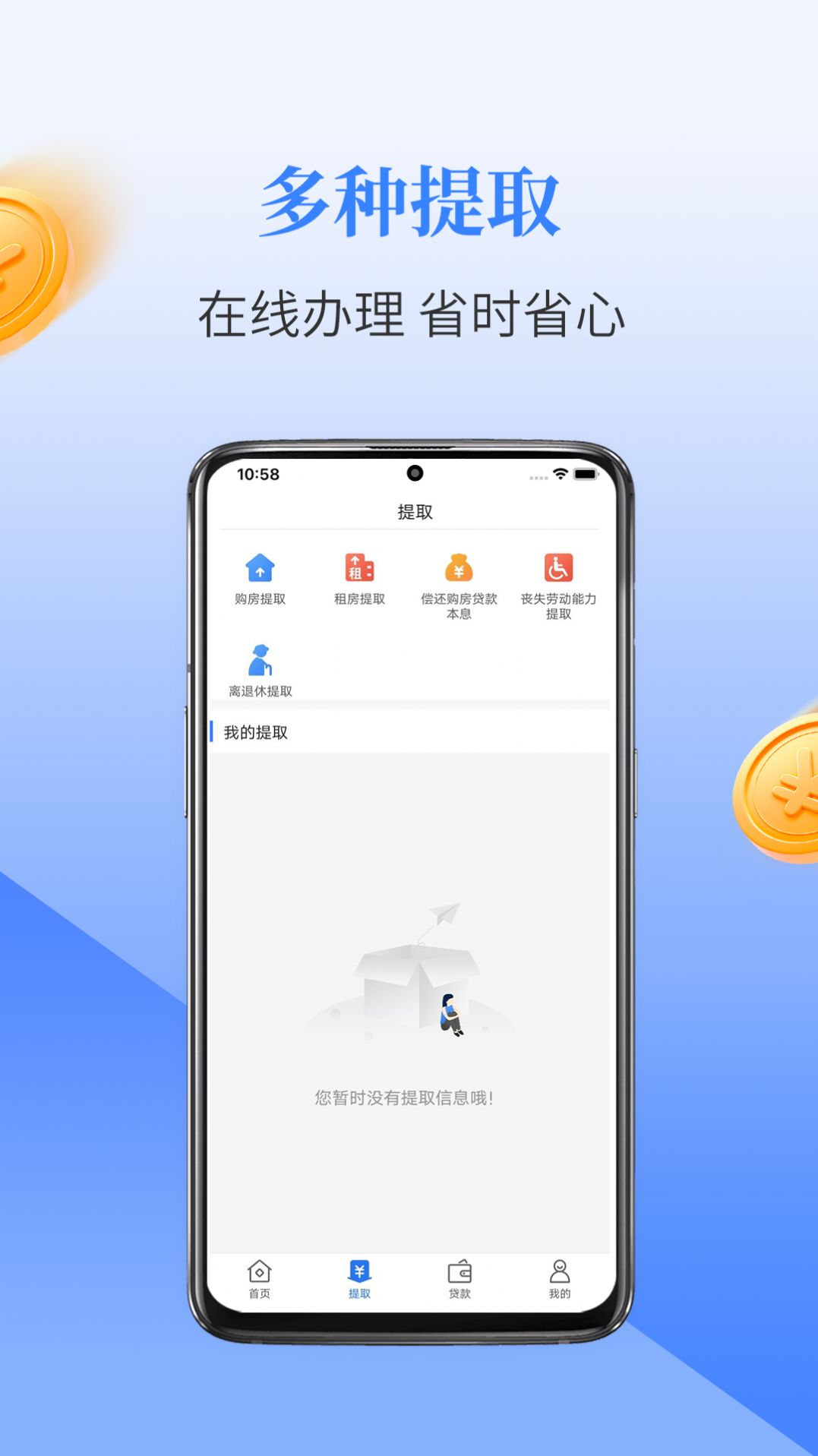 二连浩特公积金app图2