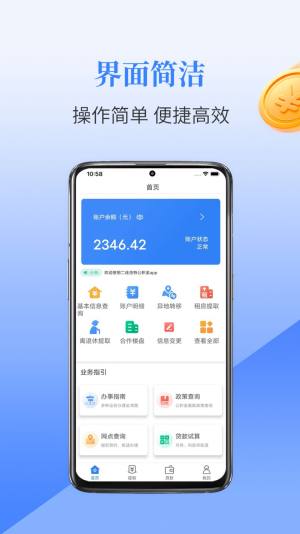 二连浩特公积金app图3