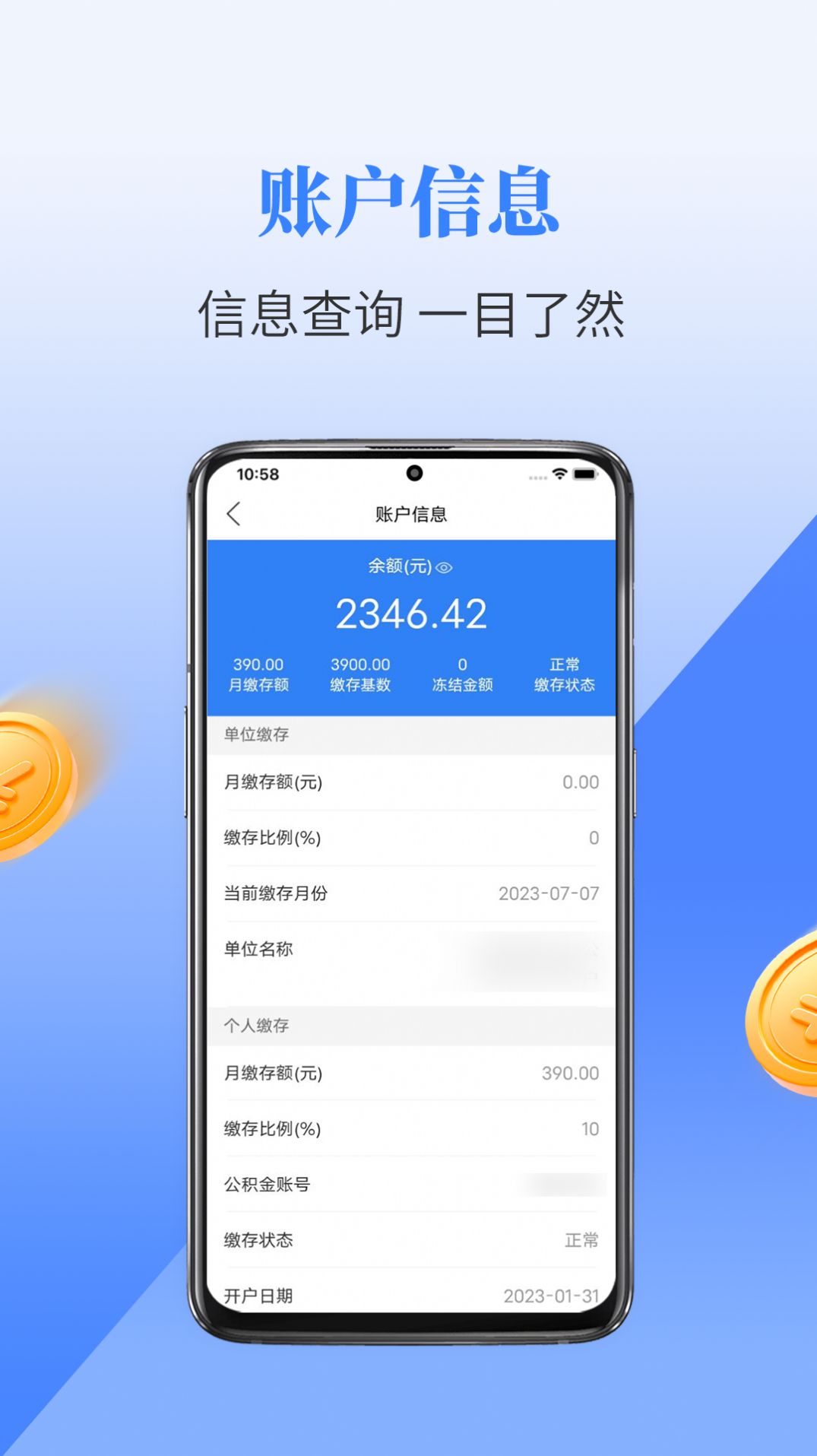 二连浩特公积金官方app图片1