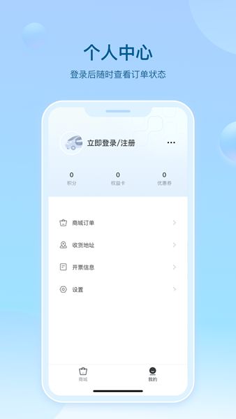 悠遥Yeazy app图1