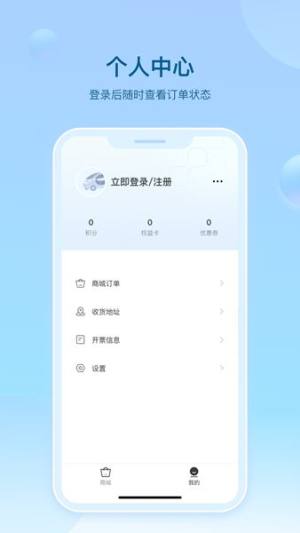 悠遥Yeazy app图1