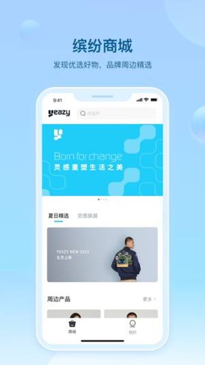 悠遥Yeazy app图2