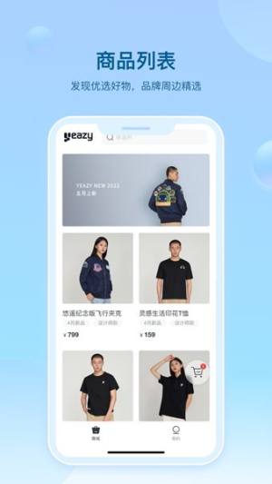 悠遥Yeazy app图3