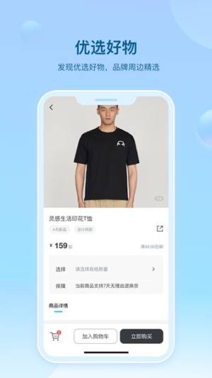 悠遥Yeazy最新版app图片1