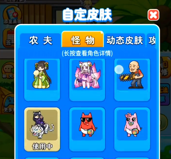 别惹农夫白虎公爵怎么解锁  白虎公爵隐藏皮肤解锁攻略[多图]