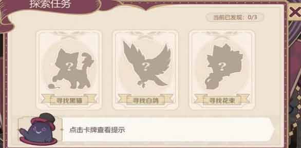 原神幕后奇遇任务攻略  幕后奇遇任务怎么做[多图]