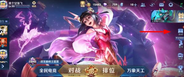 王者荣耀好运口令怎么获得  好运口令获取使用攻略[多图]