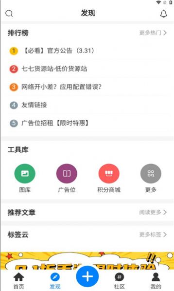 铭程社区app图3