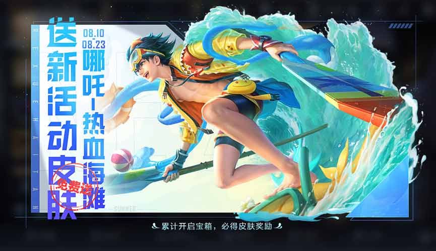 王者荣耀好运宝箱在哪开  好运宝箱/钥匙获得开启攻略[多图]图片1