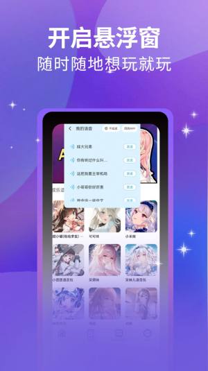 魔方Ai变声器app图2