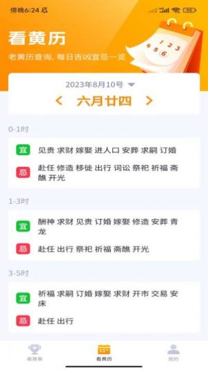 思骑互联app图2