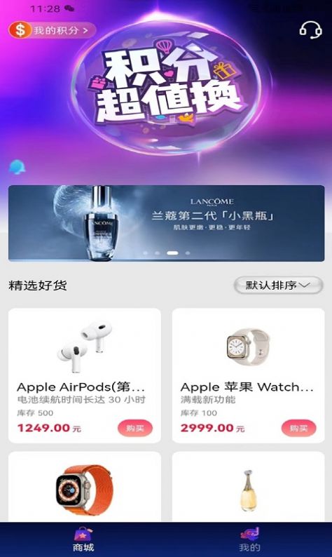 斯诺克商城app软件图片1