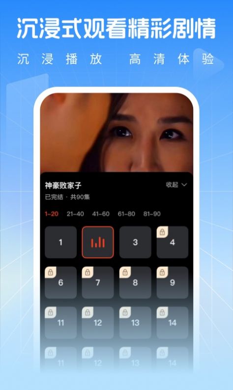 好运看剧app图1