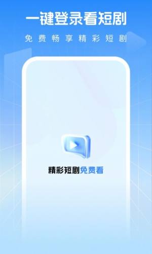 好运看剧app手机版图片1