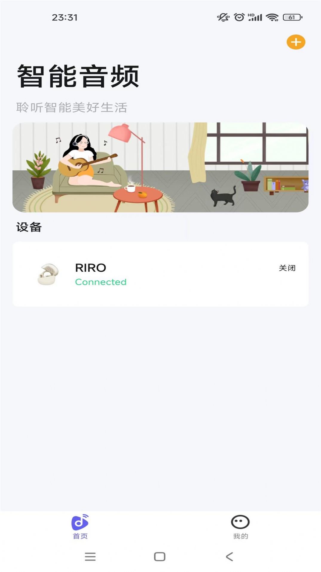 RIRO睿柔app图3
