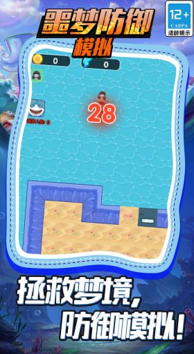 噩梦防御模拟内置菜单图3