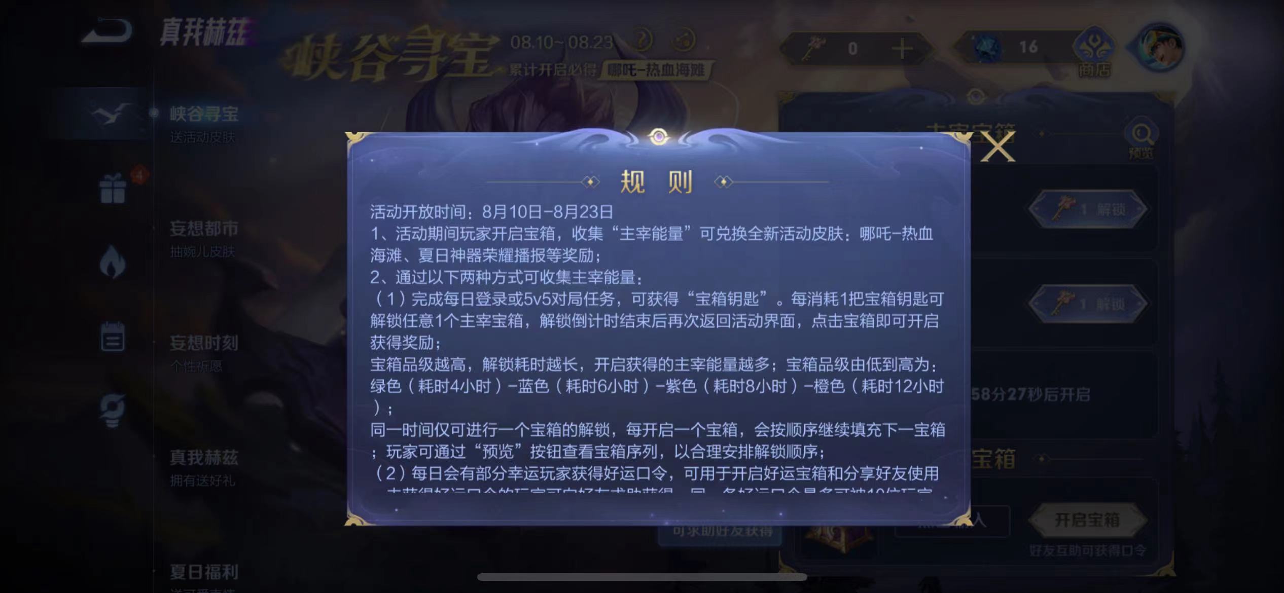 王者荣耀好运口令大全  微信/qq王者好运宝箱代码分享汇总[多图]