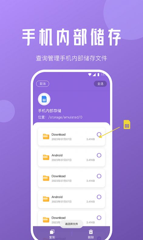 柠檬文件精灵app图2