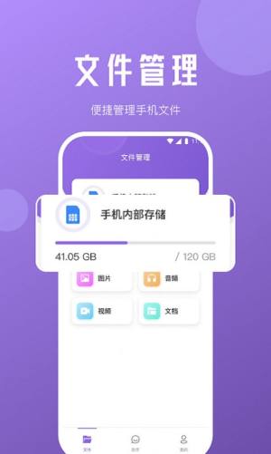 柠檬文件精灵app手机版图片1