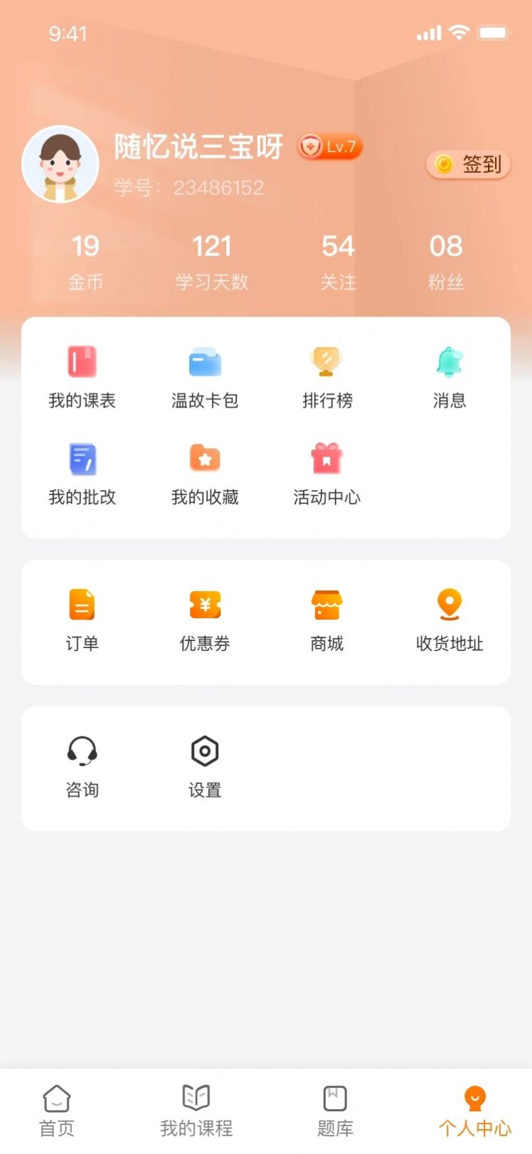 挑灯成硕app图1