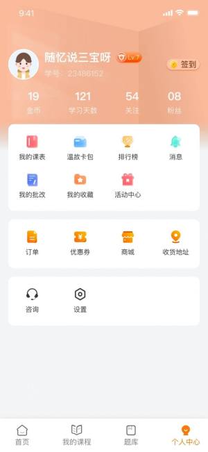 挑灯成硕app图1