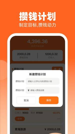 金财到手app图2