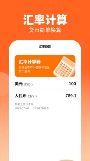 金财到手app手机版图片1