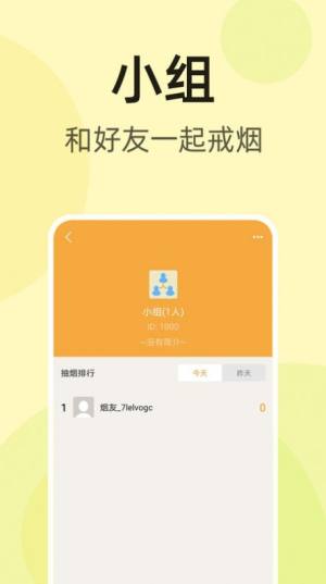 烟友记app手机版图片1