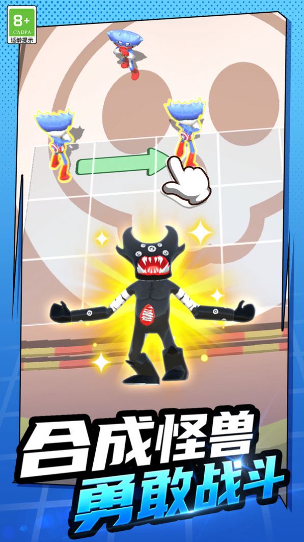 怪兽合成大作战游戏图3