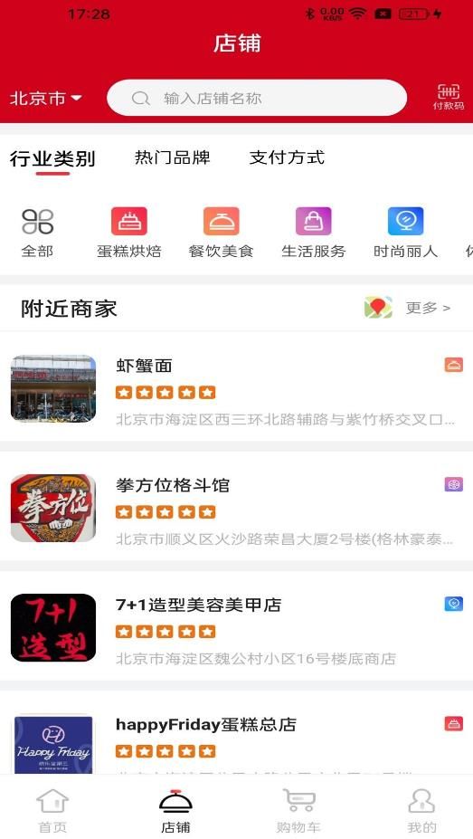 和卡云食堂app图2