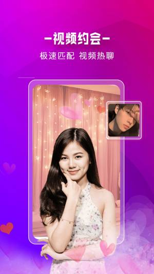 附近蜜约会app手机版图片1