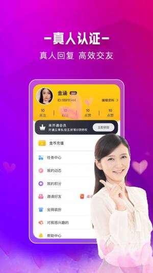 附近蜜约会app手机版图片2