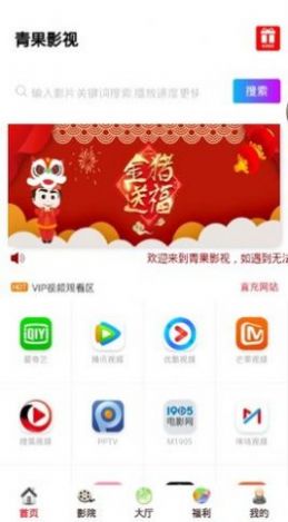 青果影视app图1